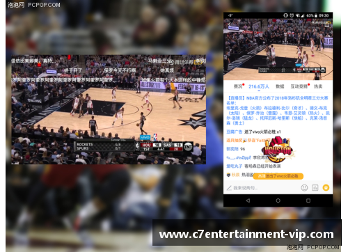 手机如何观看NBA直播详细指南